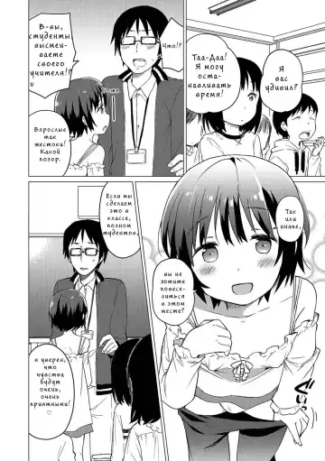 [Ichimura] Jikan Teishi de Sensei to Fhentai - Page 14