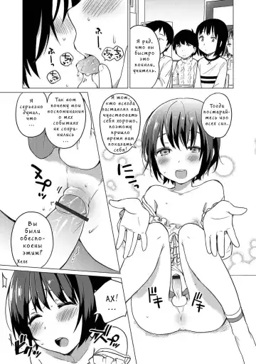 [Ichimura] Jikan Teishi de Sensei to Fhentai - Page 15