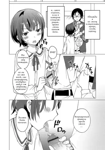 [Ichimura] Jikan Teishi de Sensei to Fhentai - Page 4