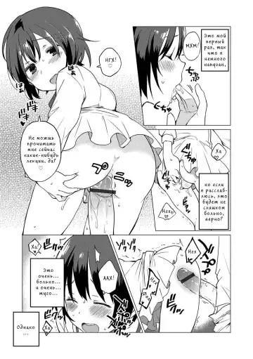 [Ichimura] Jikan Teishi de Sensei to Fhentai - Page 5