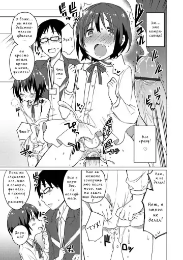 [Ichimura] Jikan Teishi de Sensei to Fhentai - Page 7