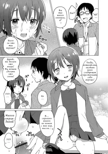 [Ichimura] Jikan Teishi de Sensei to Fhentai - Page 9