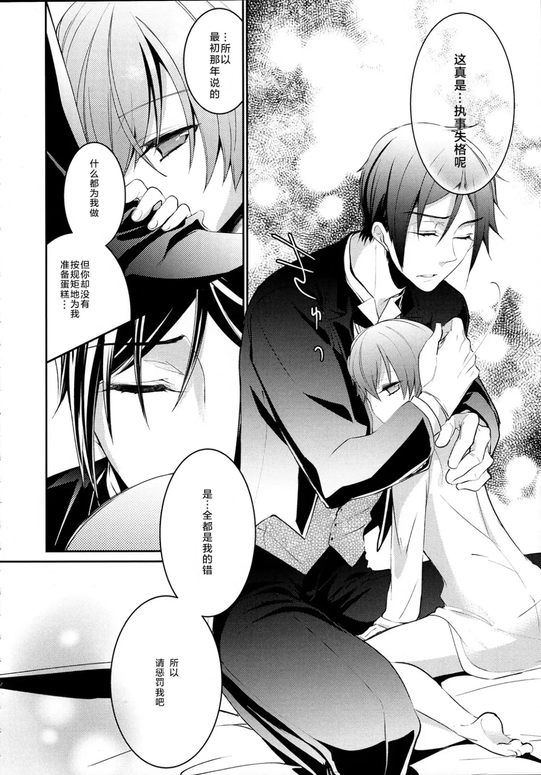 [Yoshizawa Vanilla] Yoru no Mori Fhentai - Page 12