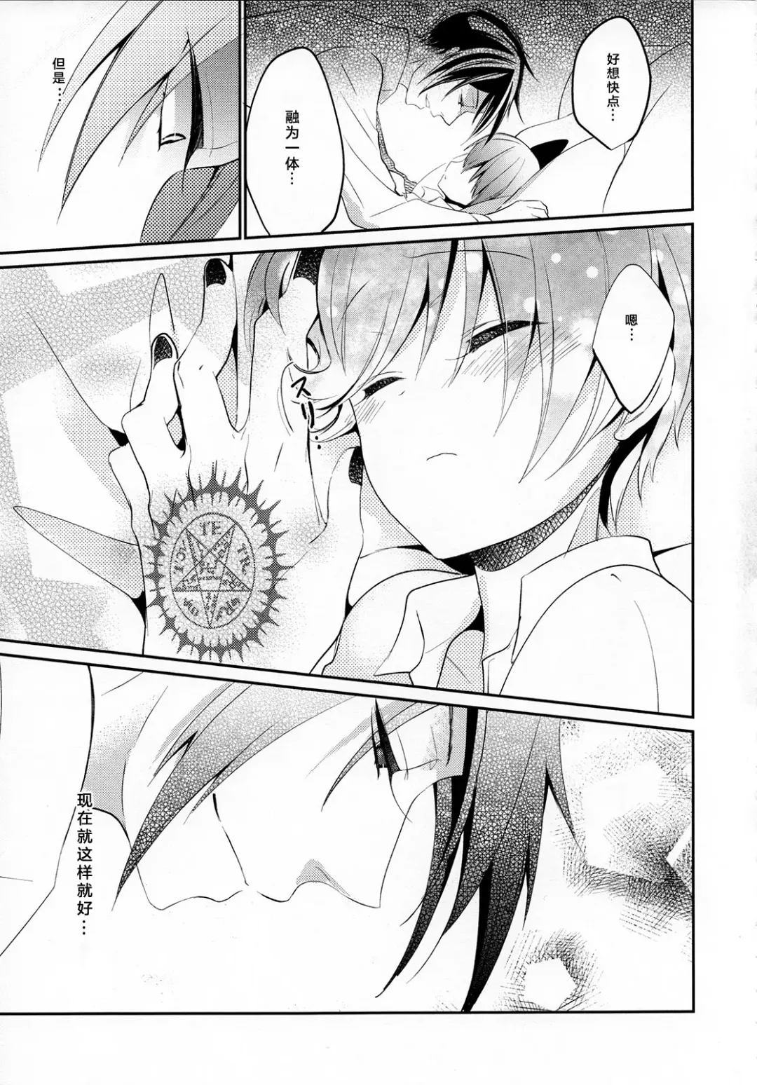[Yoshizawa Vanilla] Yoru no Mori Fhentai - Page 23