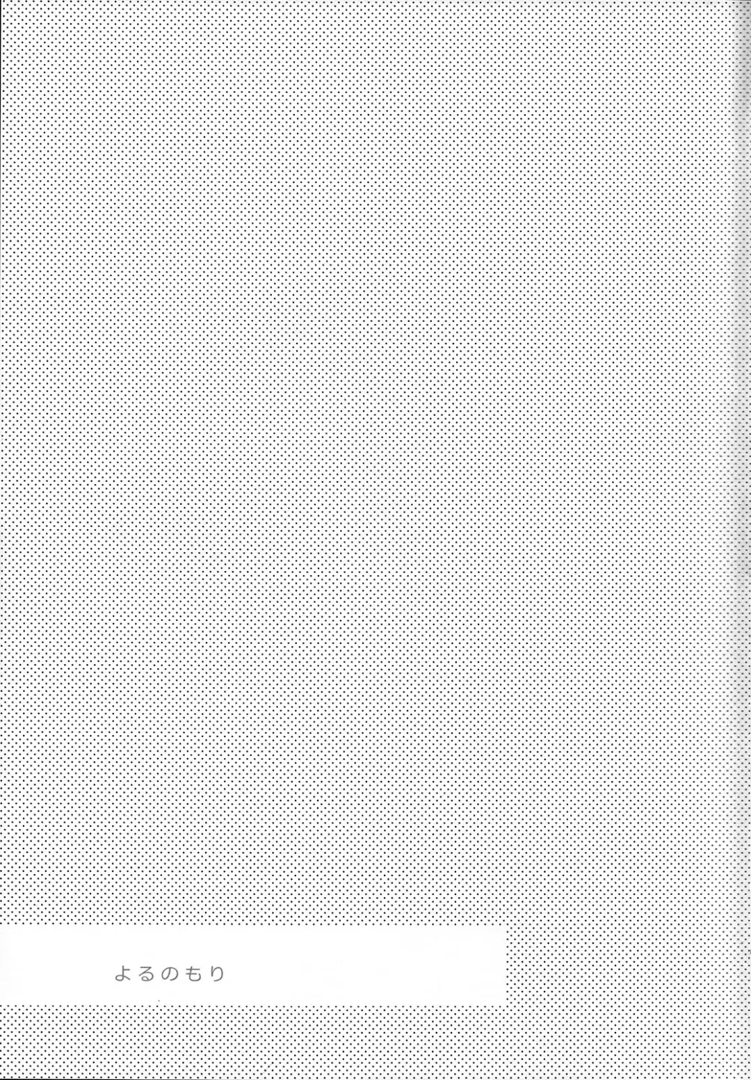 [Yoshizawa Vanilla] Yoru no Mori Fhentai - Page 25