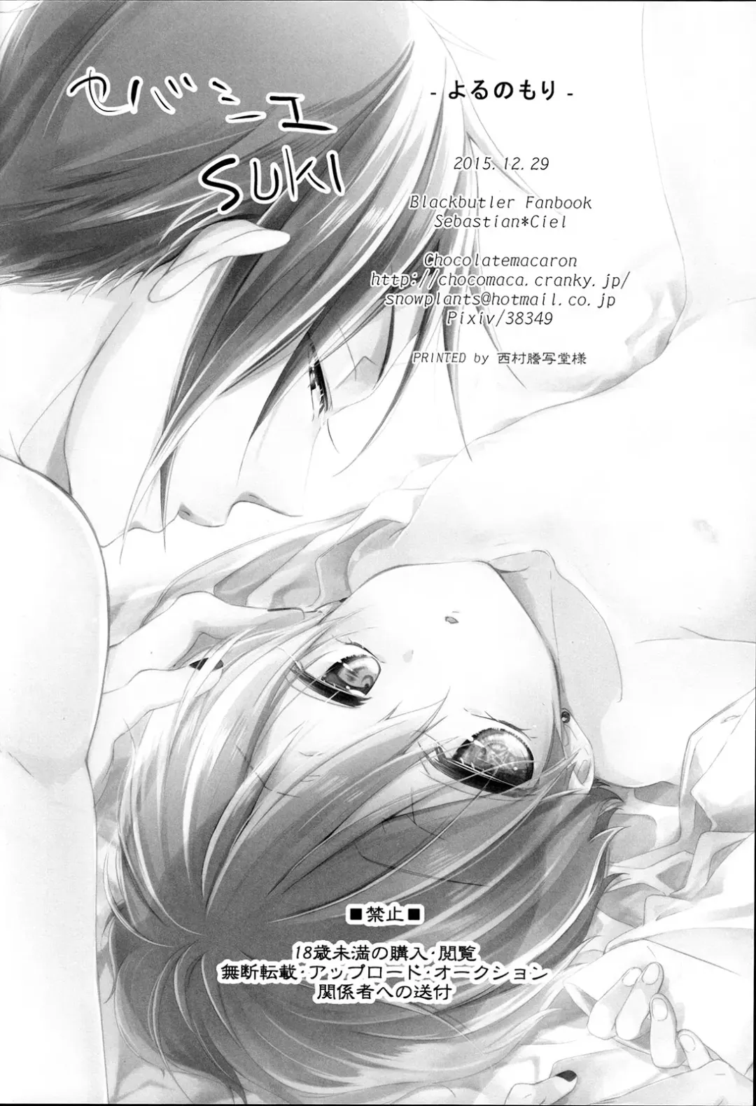 [Yoshizawa Vanilla] Yoru no Mori Fhentai - Page 26