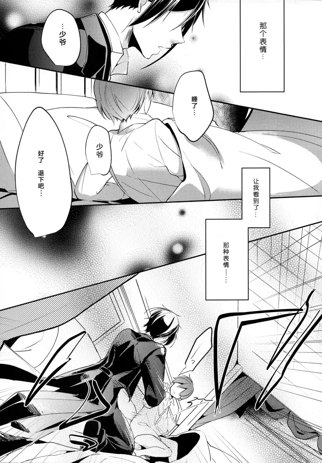 [Yoshizawa Vanilla] Yoru no Mori Fhentai - Page 9