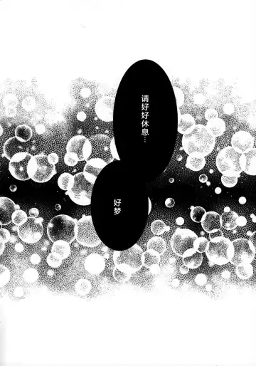 [Yoshizawa Vanilla] Yoru no Mori Fhentai - Page 24