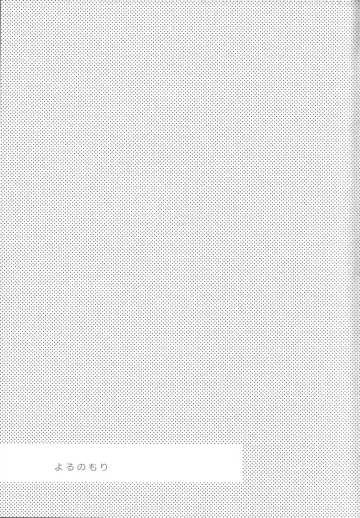 [Yoshizawa Vanilla] Yoru no Mori Fhentai - Page 25