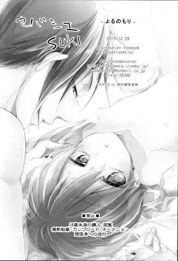 [Yoshizawa Vanilla] Yoru no Mori Fhentai - Page 26