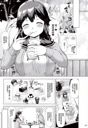 [Danbo] Ushio Tabegoro Tabezakari. Fhentai - Page 3