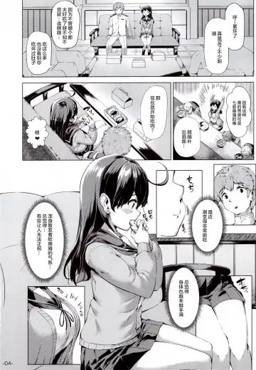 [Danbo] Ushio Tabegoro Tabezakari. Fhentai - Page 4