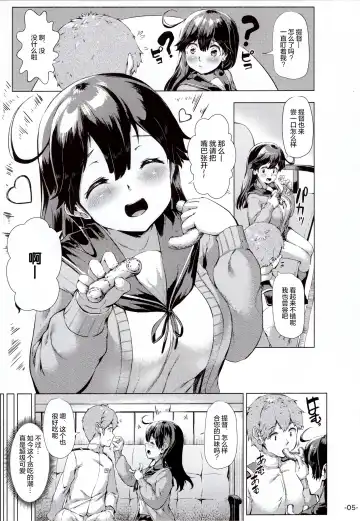 [Danbo] Ushio Tabegoro Tabezakari. Fhentai - Page 5