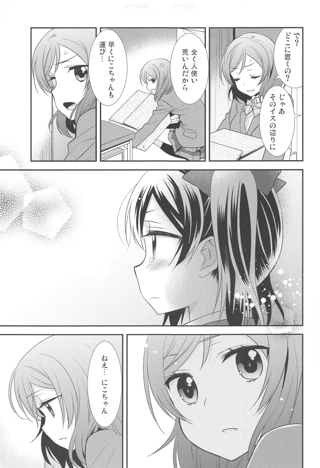 [Ooshima Tomo] Bokura no Te ni wa Ai shika Nai. Fhentai - Page 11