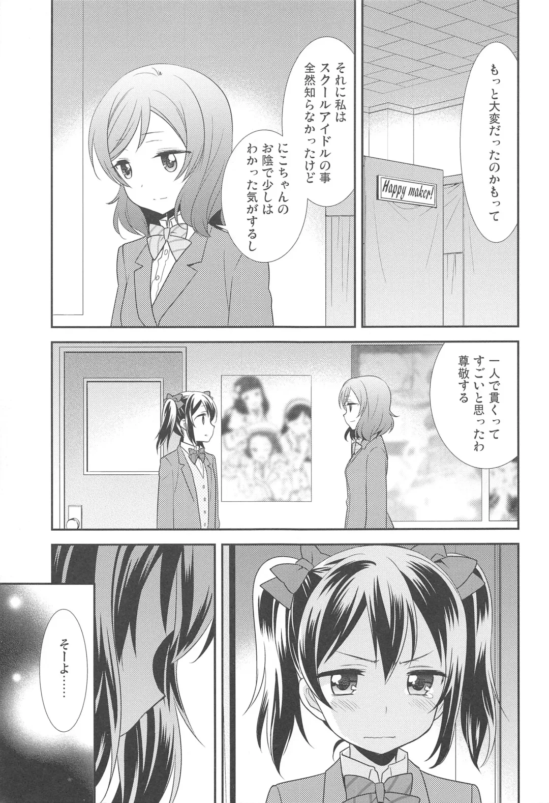 [Ooshima Tomo] Bokura no Te ni wa Ai shika Nai. Fhentai - Page 13