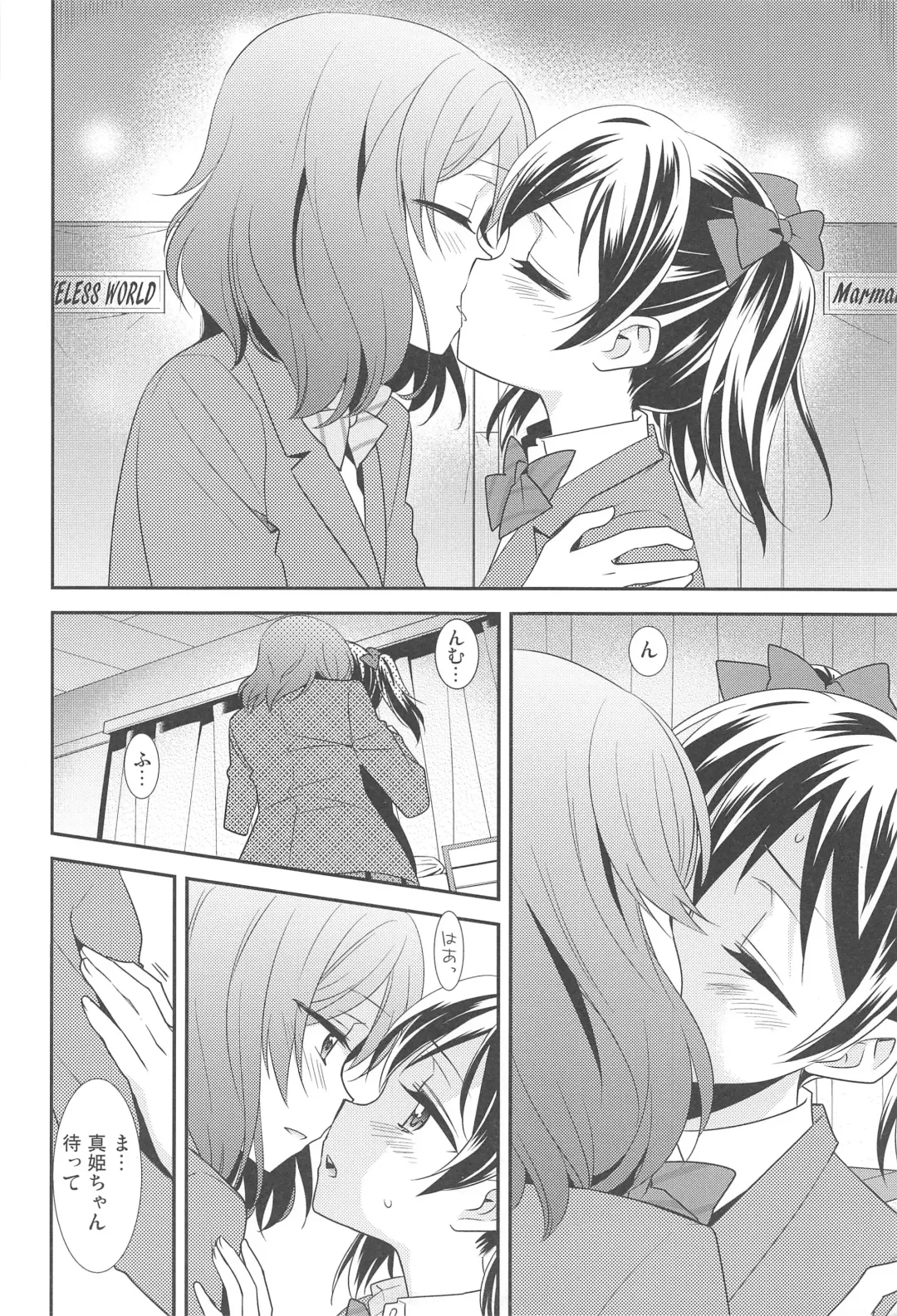 [Ooshima Tomo] Bokura no Te ni wa Ai shika Nai. Fhentai - Page 16