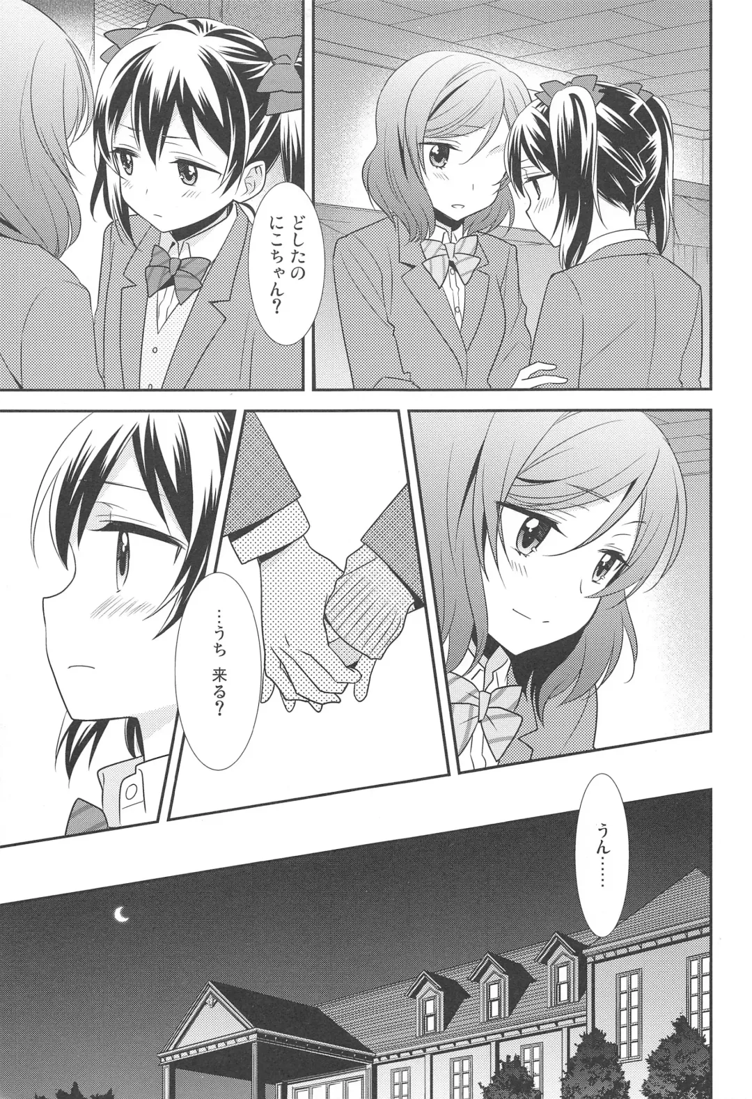 [Ooshima Tomo] Bokura no Te ni wa Ai shika Nai. Fhentai - Page 17