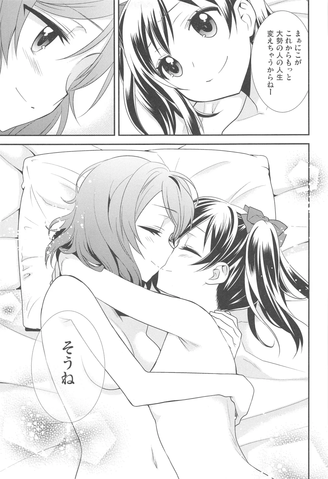 [Ooshima Tomo] Bokura no Te ni wa Ai shika Nai. Fhentai - Page 23