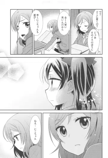 [Ooshima Tomo] Bokura no Te ni wa Ai shika Nai. Fhentai - Page 11