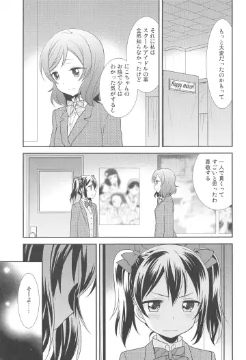 [Ooshima Tomo] Bokura no Te ni wa Ai shika Nai. Fhentai - Page 13