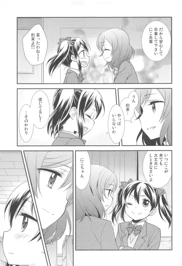 [Ooshima Tomo] Bokura no Te ni wa Ai shika Nai. Fhentai - Page 15