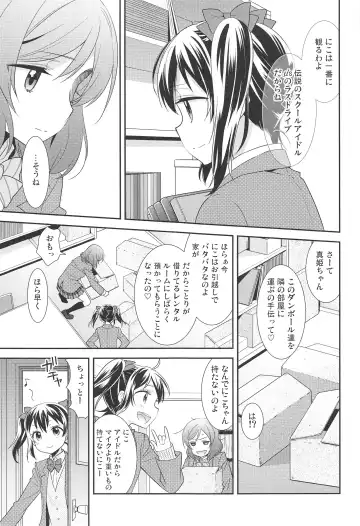 [Ooshima Tomo] Bokura no Te ni wa Ai shika Nai. Fhentai - Page 9