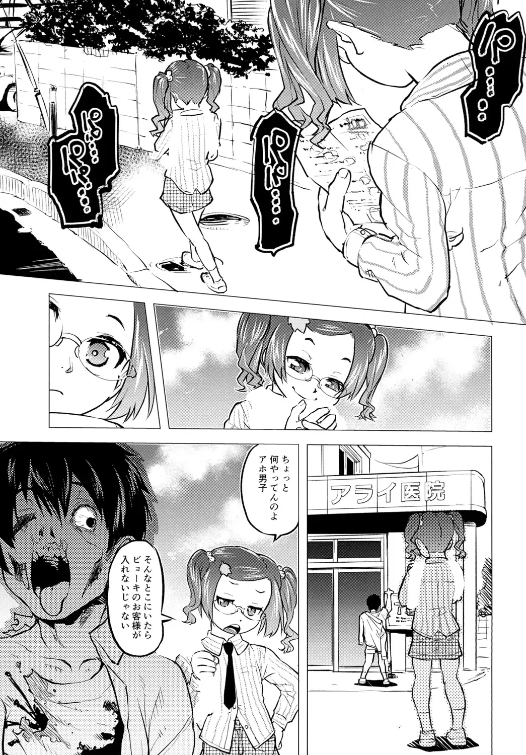 [Uirou] Zombie Satsueikai 2 Fhentai - Page 15