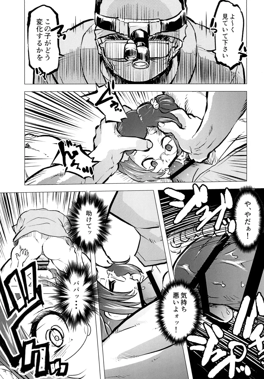 [Uirou] Zombie Satsueikai 2 Fhentai - Page 9