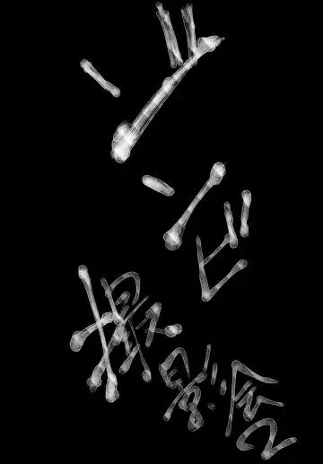 [Uirou] Zombie Satsueikai 2 Fhentai - Page 4