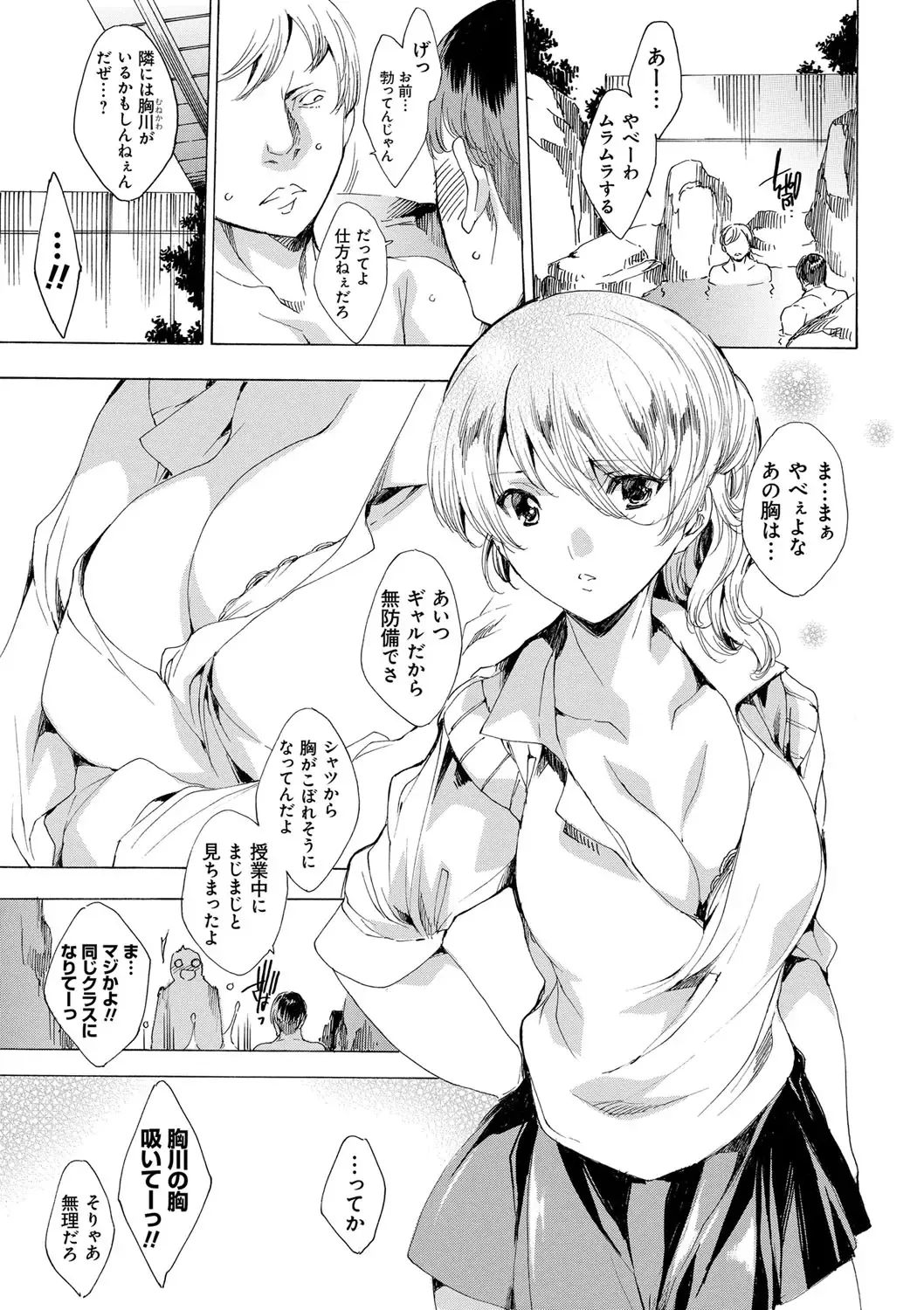 [Yuiga Naoha] Kyousei Tanetsuke Gal Zukan - Encyclopedia of GAL about Forced Seeding Fhentai - Page 114