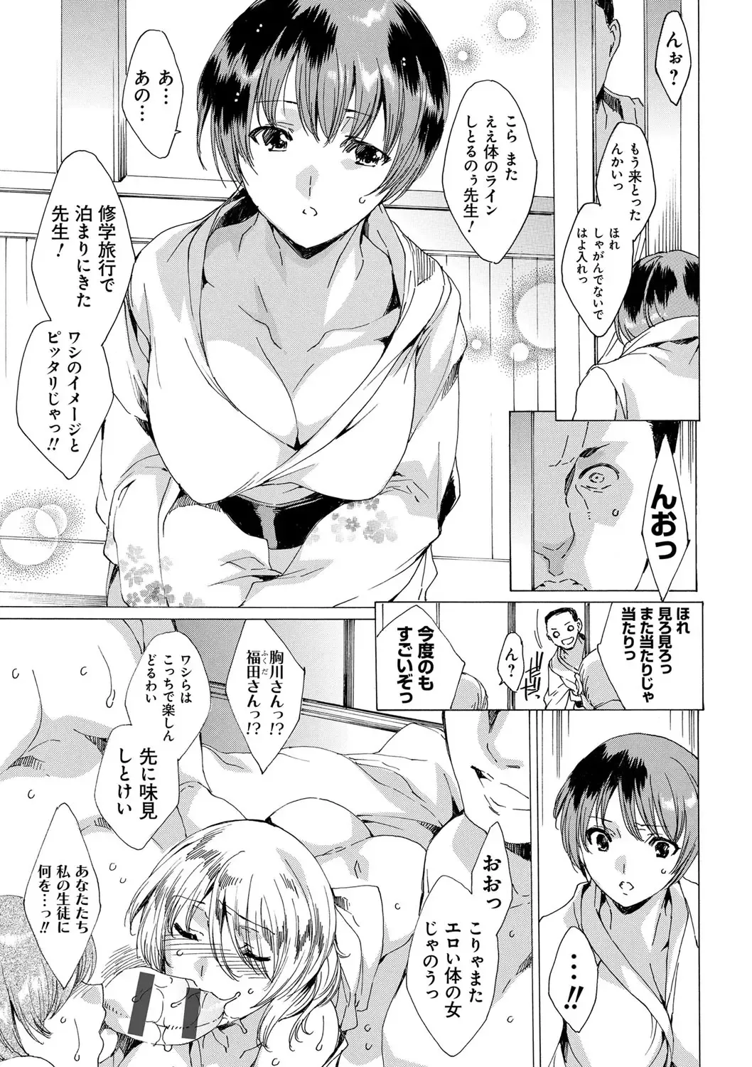 [Yuiga Naoha] Kyousei Tanetsuke Gal Zukan - Encyclopedia of GAL about Forced Seeding Fhentai - Page 120