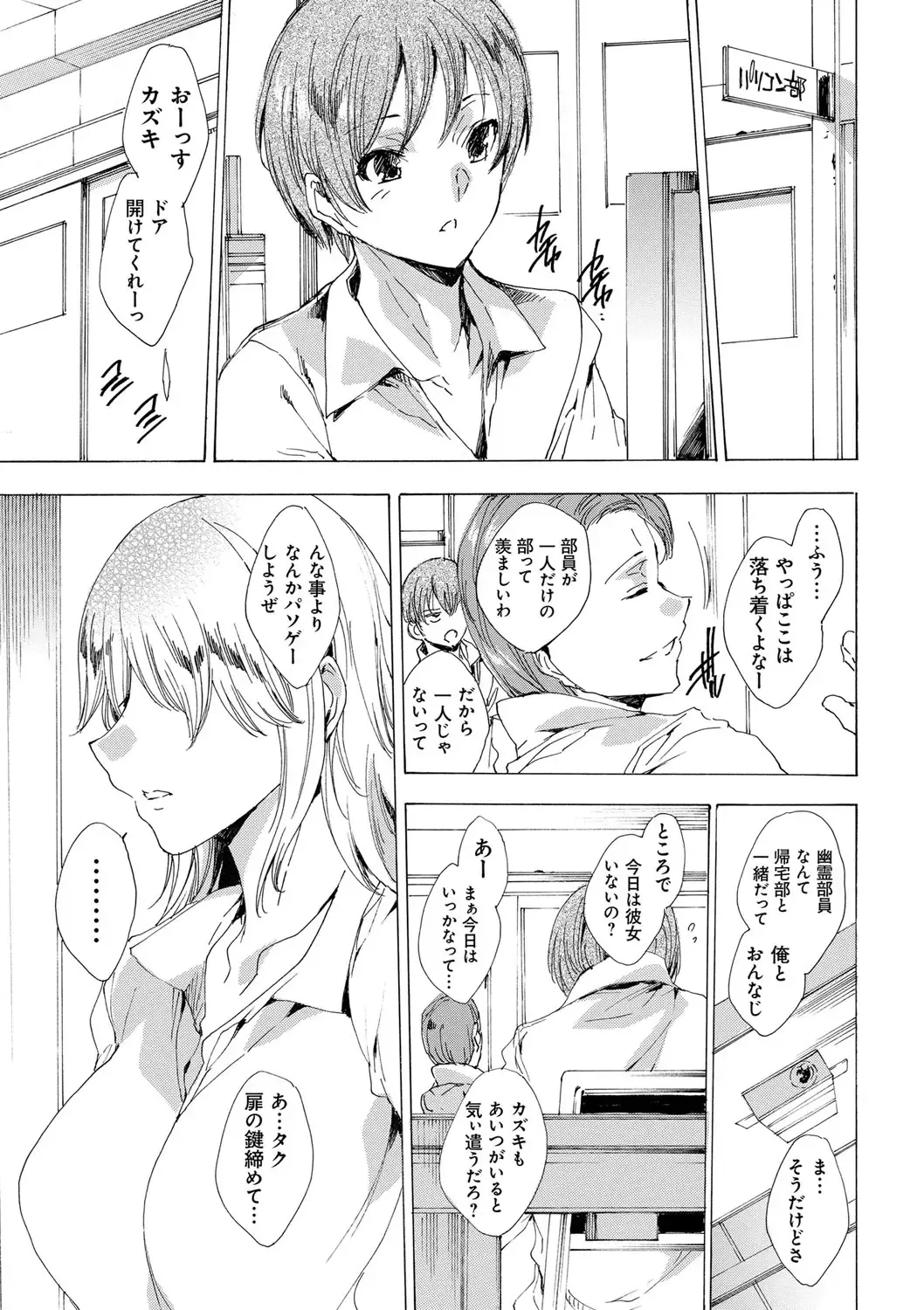 [Yuiga Naoha] Kyousei Tanetsuke Gal Zukan - Encyclopedia of GAL about Forced Seeding Fhentai - Page 132