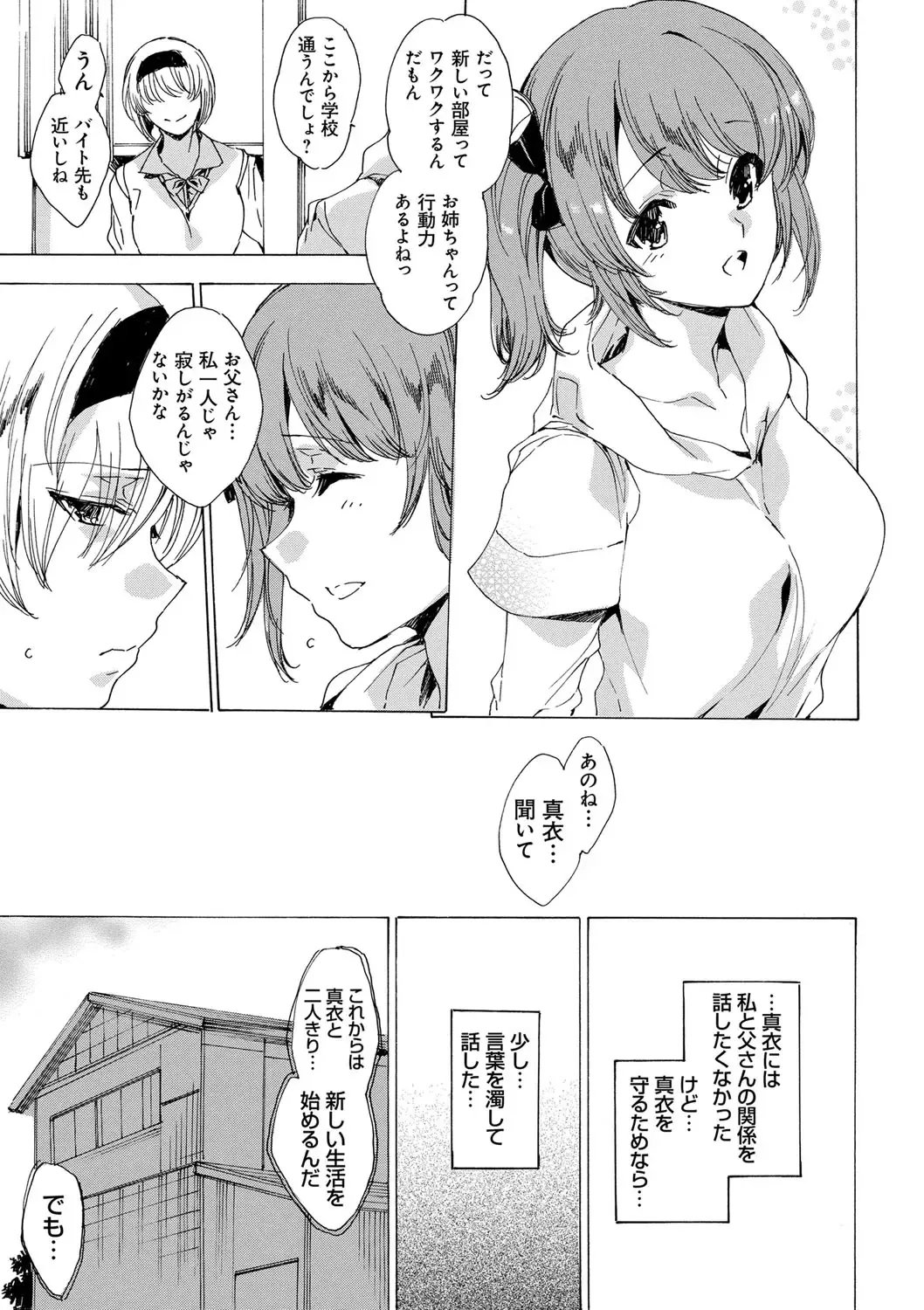 [Yuiga Naoha] Kyousei Tanetsuke Gal Zukan - Encyclopedia of GAL about Forced Seeding Fhentai - Page 38