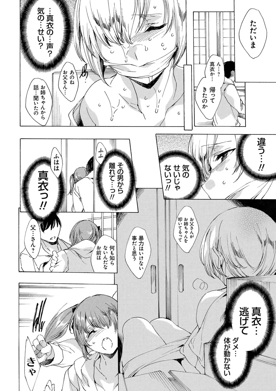 [Yuiga Naoha] Kyousei Tanetsuke Gal Zukan - Encyclopedia of GAL about Forced Seeding Fhentai - Page 43