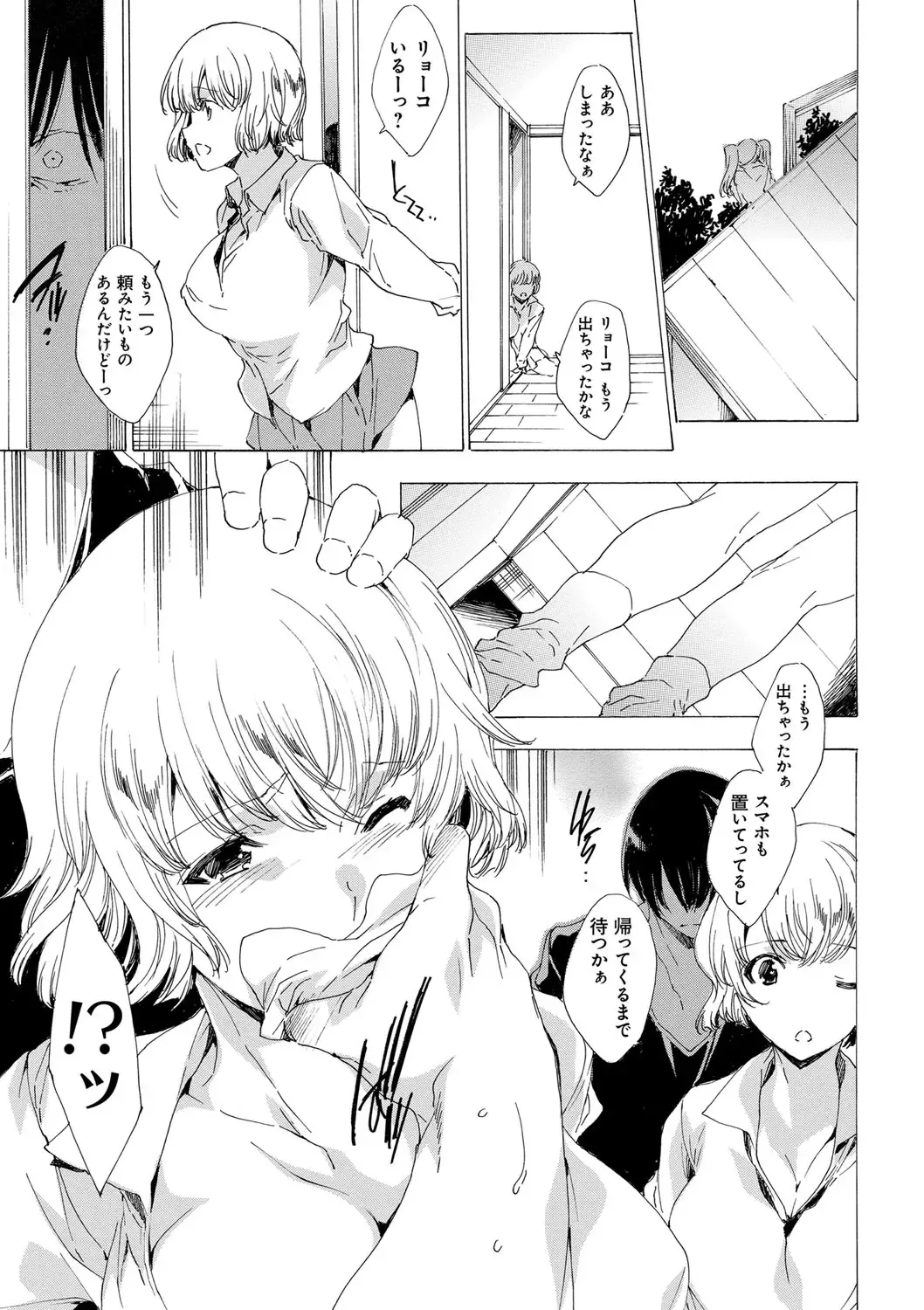 [Yuiga Naoha] Kyousei Tanetsuke Gal Zukan - Encyclopedia of GAL about Forced Seeding Fhentai - Page 8