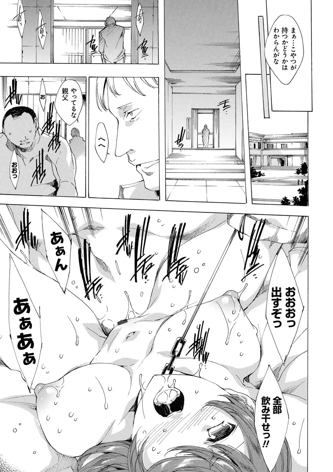 [Yuiga Naoha] Kyousei Tanetsuke Gal Zukan - Encyclopedia of GAL about Forced Seeding Fhentai - Page 88
