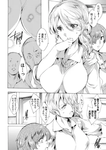 [Yuiga Naoha] Kyousei Tanetsuke Gal Zukan - Encyclopedia of GAL about Forced Seeding Fhentai - Page 111