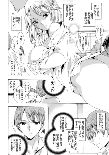 [Yuiga Naoha] Kyousei Tanetsuke Gal Zukan - Encyclopedia of GAL about Forced Seeding Fhentai - Page 139