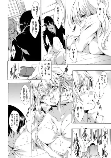 [Yuiga Naoha] Kyousei Tanetsuke Gal Zukan - Encyclopedia of GAL about Forced Seeding Fhentai - Page 19
