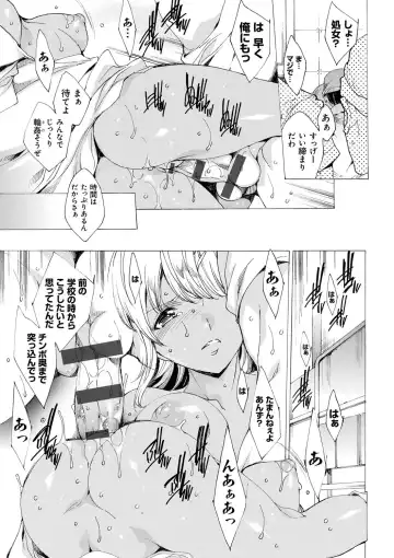 [Yuiga Naoha] Kyousei Tanetsuke Gal Zukan - Encyclopedia of GAL about Forced Seeding Fhentai - Page 62