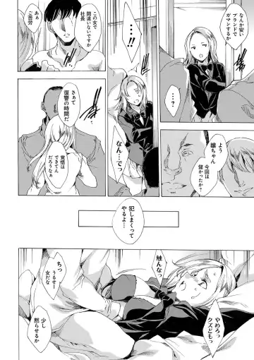 [Yuiga Naoha] Kyousei Tanetsuke Gal Zukan - Encyclopedia of GAL about Forced Seeding Fhentai - Page 77