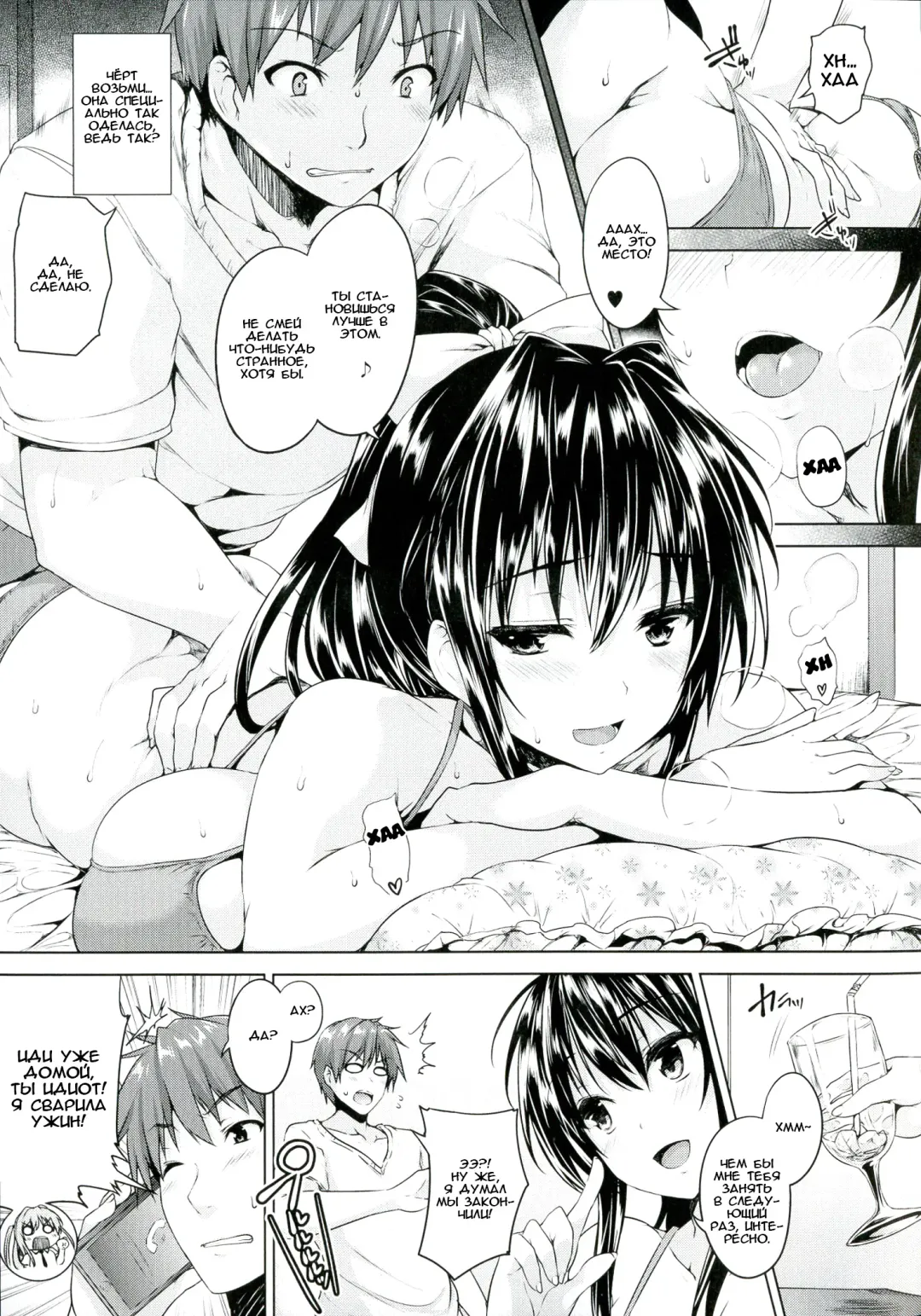 [Goban] Love square panic Saishuuwa Fhentai - Page 1