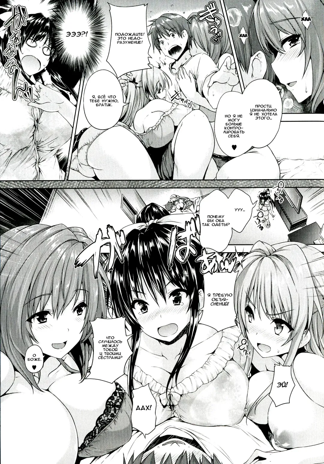 [Goban] Love square panic Saishuuwa Fhentai - Page 11