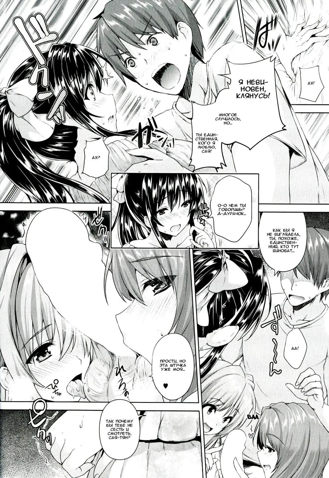 [Goban] Love square panic Saishuuwa Fhentai - Page 12