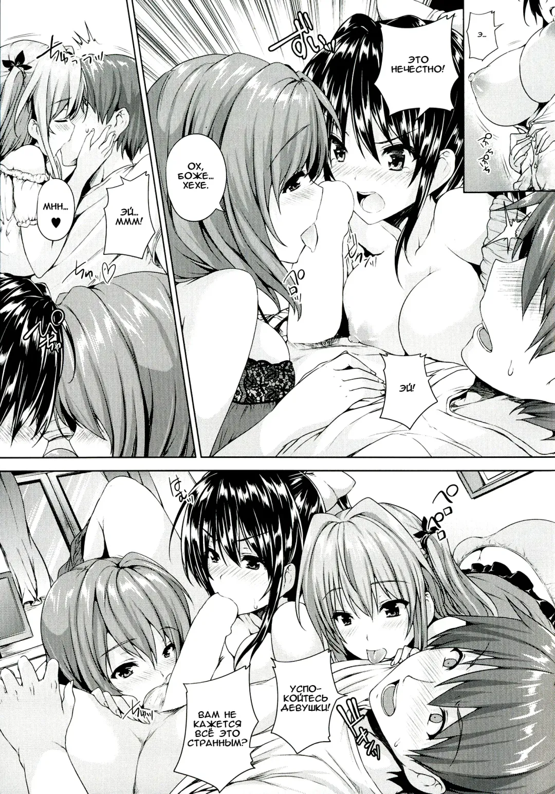 [Goban] Love square panic Saishuuwa Fhentai - Page 13