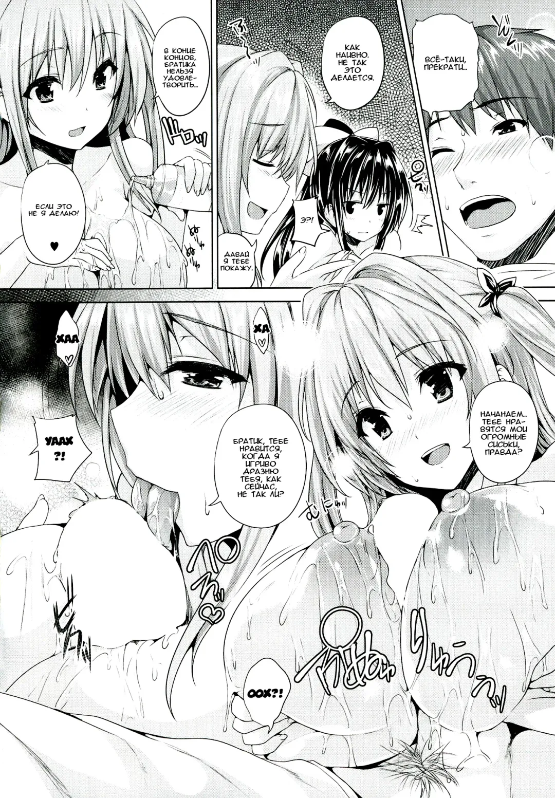 [Goban] Love square panic Saishuuwa Fhentai - Page 16