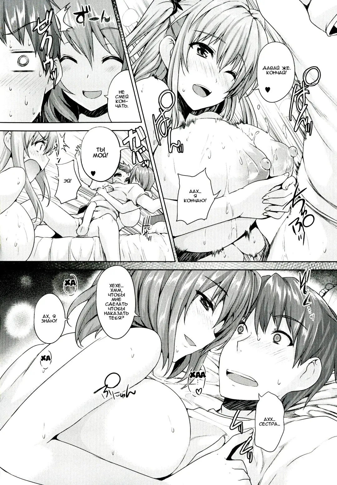 [Goban] Love square panic Saishuuwa Fhentai - Page 18