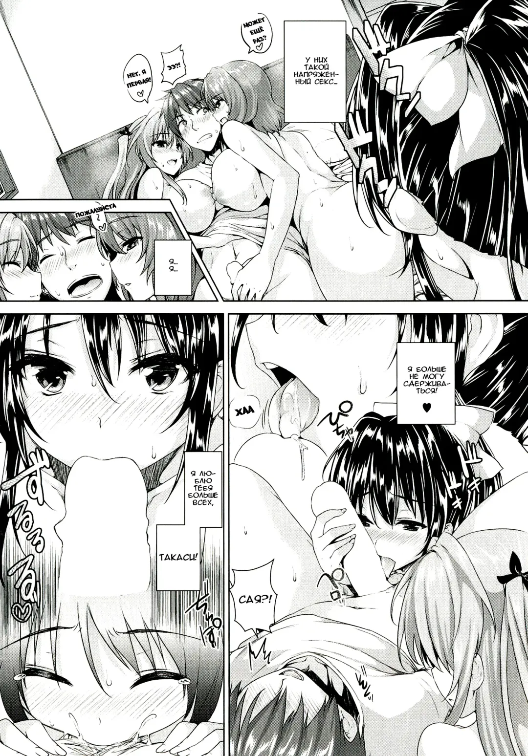 [Goban] Love square panic Saishuuwa Fhentai - Page 25