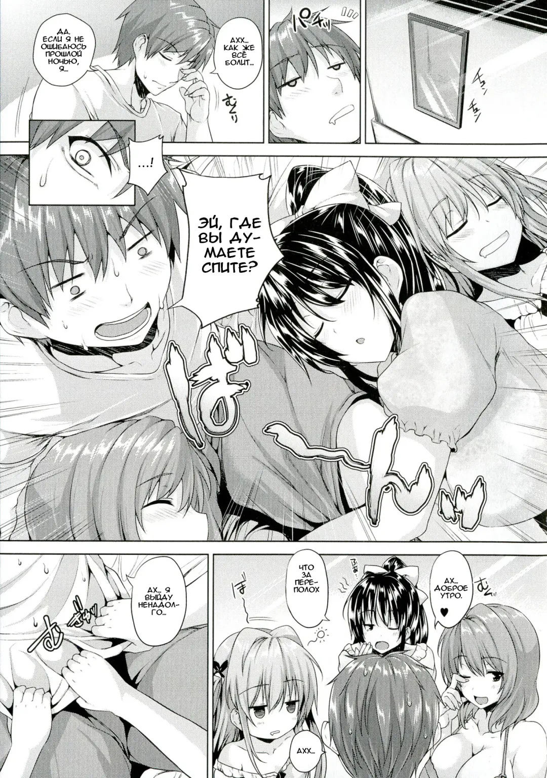 [Goban] Love square panic Saishuuwa Fhentai - Page 29