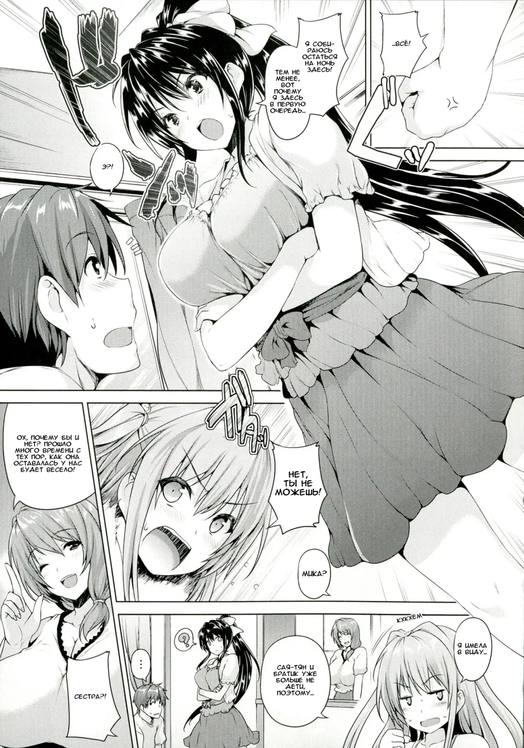 [Goban] Love square panic Saishuuwa Fhentai - Page 5